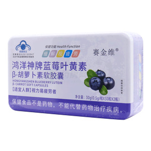 赛金维 蓝莓叶黄素β-胡萝卜素软胶囊(威海百合生物技术股份有限公司)-威海百合
