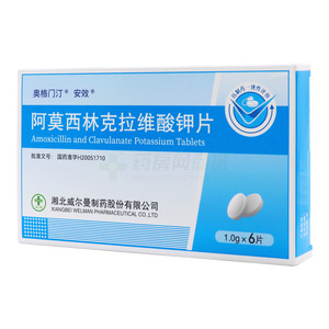 阿莫西林克拉维酸钾片(湘北威尔曼制药股份有限公司)-湘北威尔曼