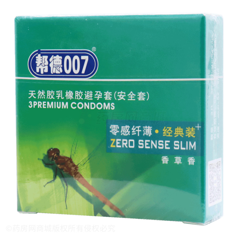帮德007·零感纤薄·经典装·光面型·天然胶乳橡胶避孕套 - 湛江市汇通