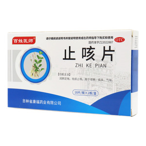 止咳片(吉林省康福药业有限公司)-吉林康福