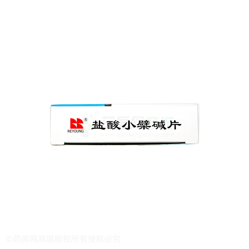 盐酸小檗碱片 - 瑞阳制药