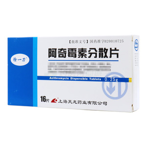 君维清 阿奇霉素分散片(上海天龙药业有限公司)-上海天龙