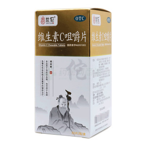 维生素C咀嚼片(甘肃兰药药业有限公司)-甘肃兰药