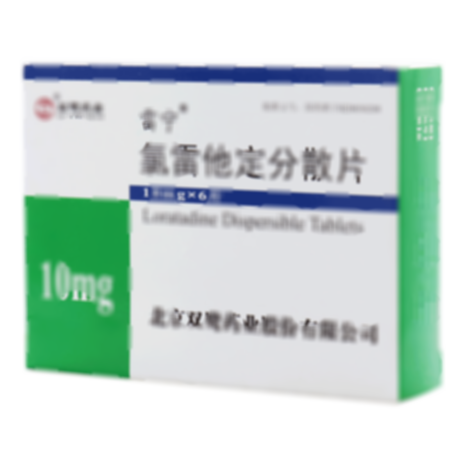 氯雷他定分散片