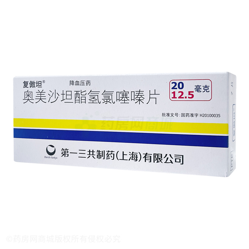 奥美沙坦酯氢氯噻嗪片 - 三共制药