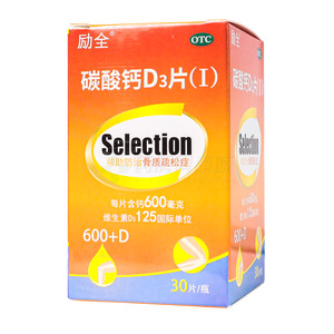 碳酸钙D3片(Ⅰ)价格(碳酸钙D3片(Ⅰ)多少钱)