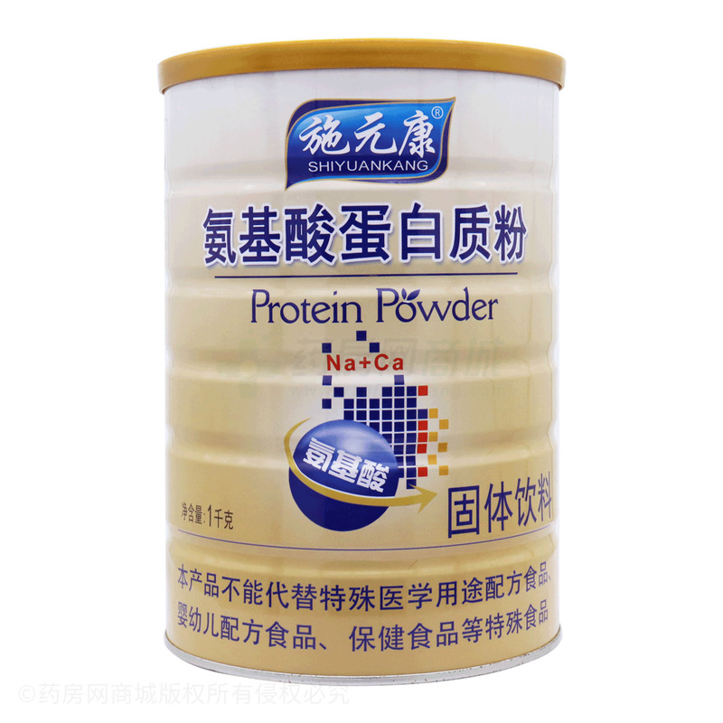 施元康 氨基酸蛋白质粉 - 广东一家亲营养