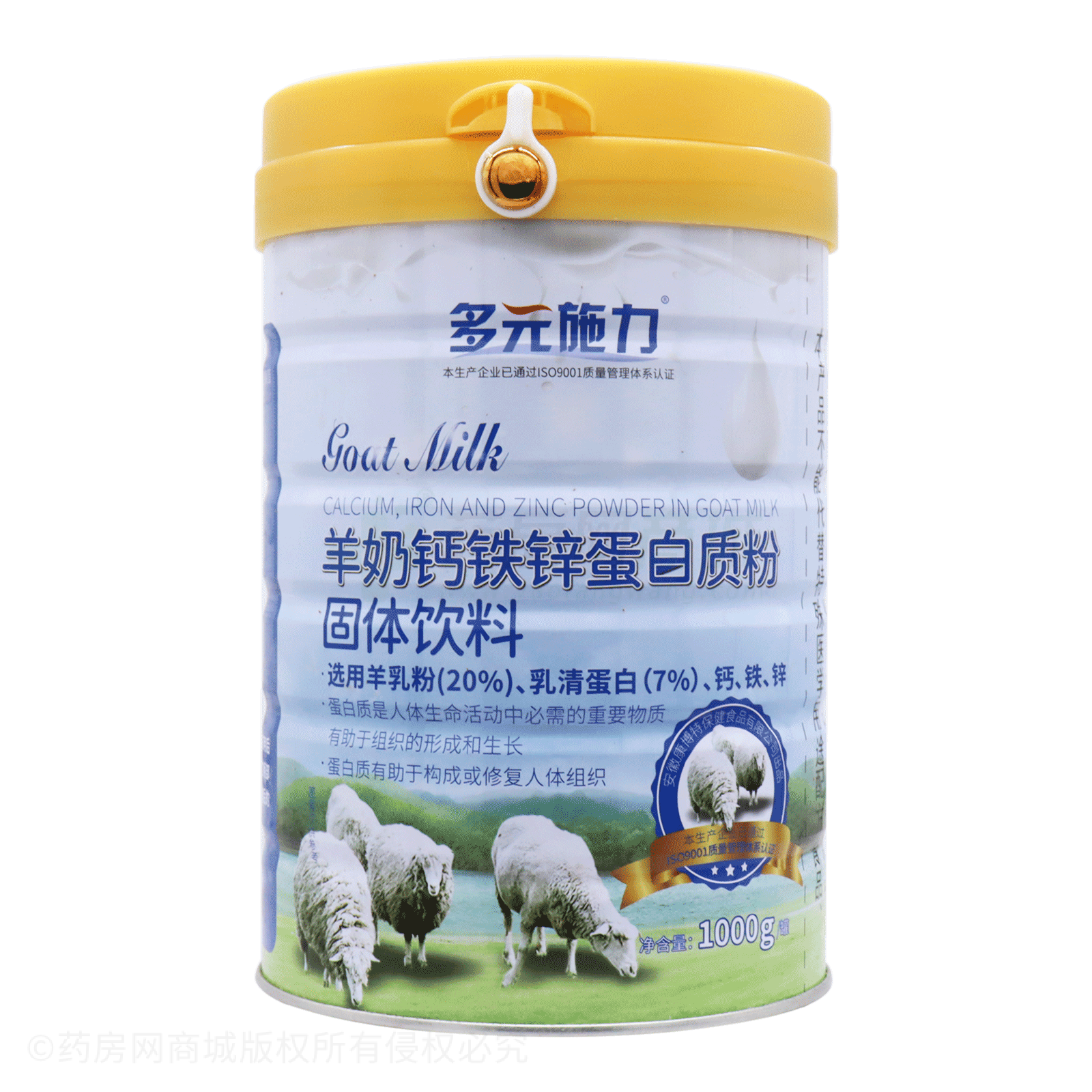 羊奶钙铁锌蛋白质粉固体饮料