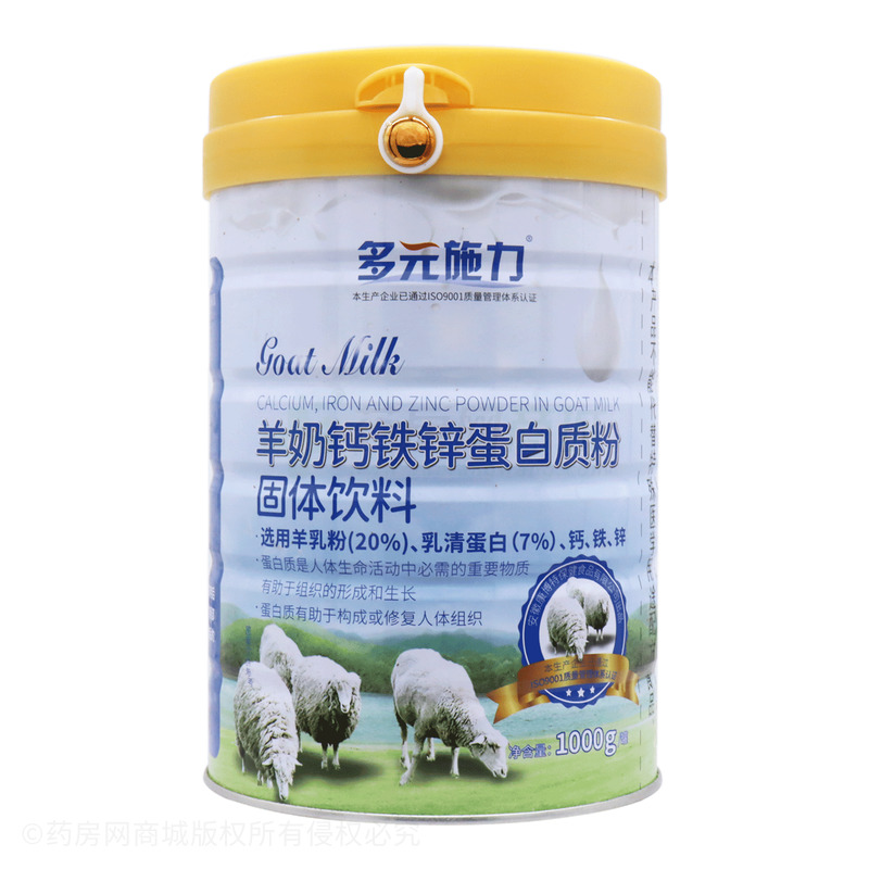 多元施力 羊奶钙铁锌蛋白质粉固体饮料 - 安徽康博特