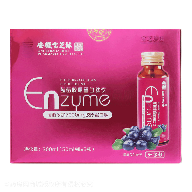 蓝莓胶原蛋白肽饮 - 安徽宝芝林