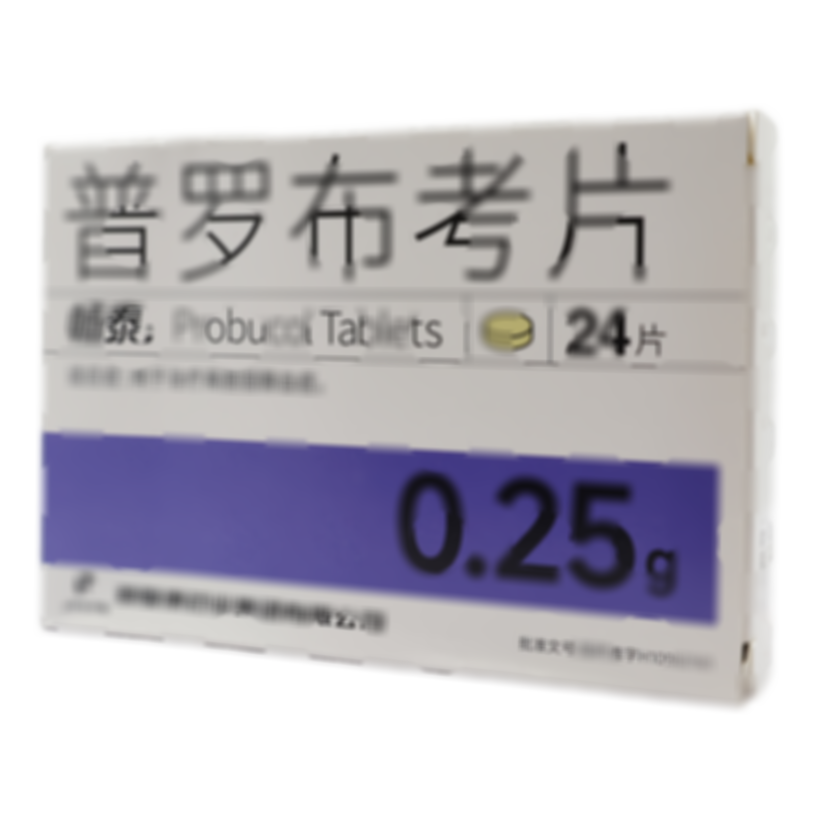 普罗布考片