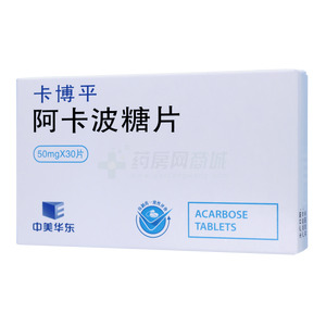 卡博平 阿卡波糖片(杭州中美华东制药有限公司)-华东制药