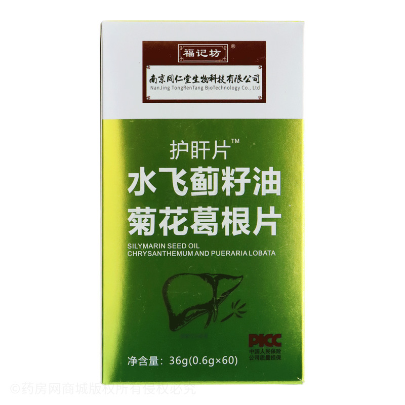 福记坊 水飞蓟籽油菊花葛根片 - 安徽飞玛神