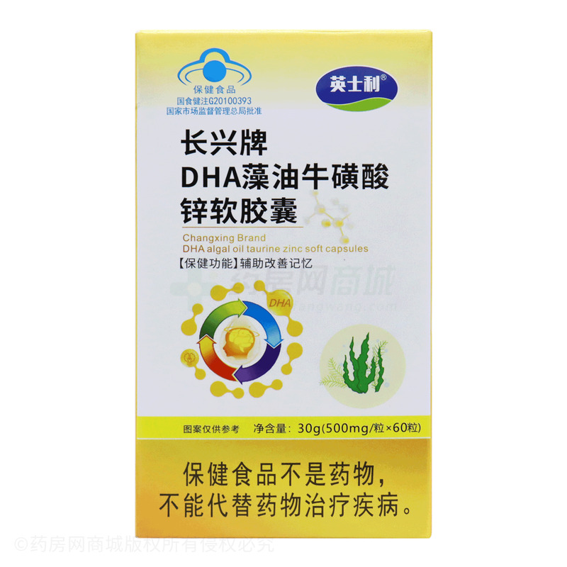 英士利 DHA藻油牛磺酸锌软胶囊 - 广东长兴生物