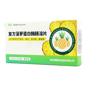 复方菠萝蛋白酶肠溶片价格(复方菠萝蛋白酶肠溶片多少钱)