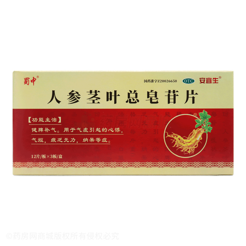 人参茎叶总皂苷片(人参茎叶皂苷片) - 康福来药业