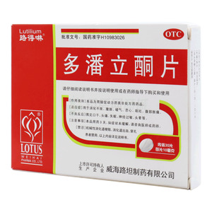 多潘立酮片(威海路坦制药有限公司)-威海路坦