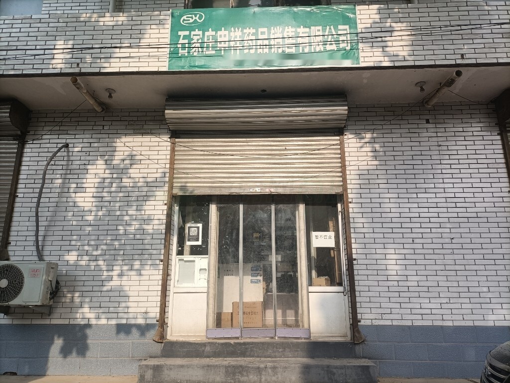 热门药店