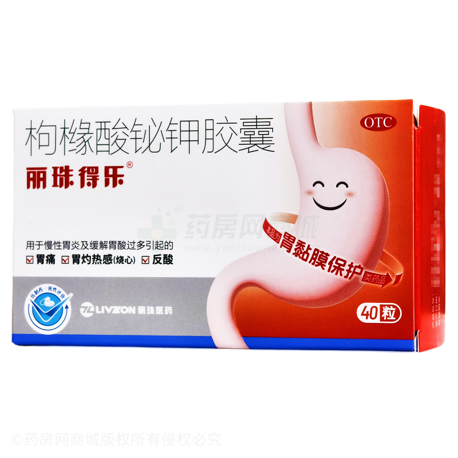 枸橼酸铋钾胶囊