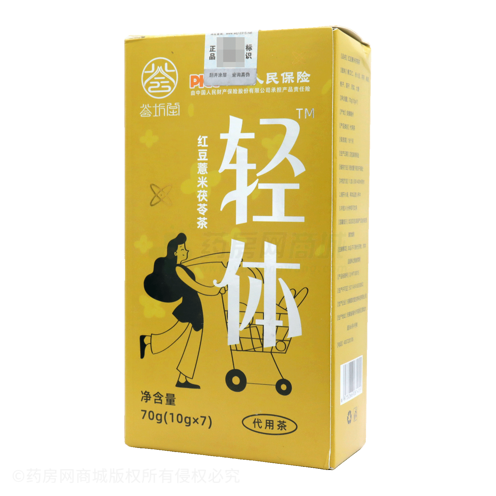 红豆薏米茯苓茶