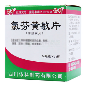 氯芬黄敏片(四川依科制药有限公司)-四川依科