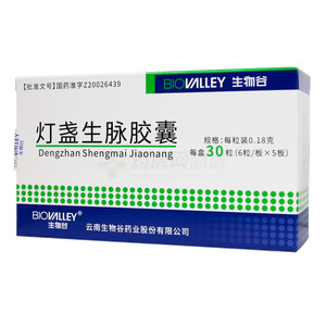 灯盏生脉胶囊价格(灯盏生脉胶囊多少钱)