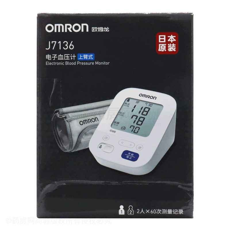 电子血压计 - 欧姆龙