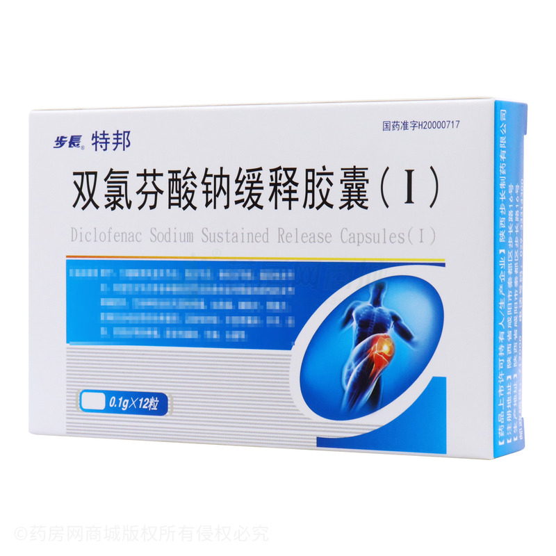 双氯芬酸钠缓释胶囊(Ⅰ) - 步长制药
