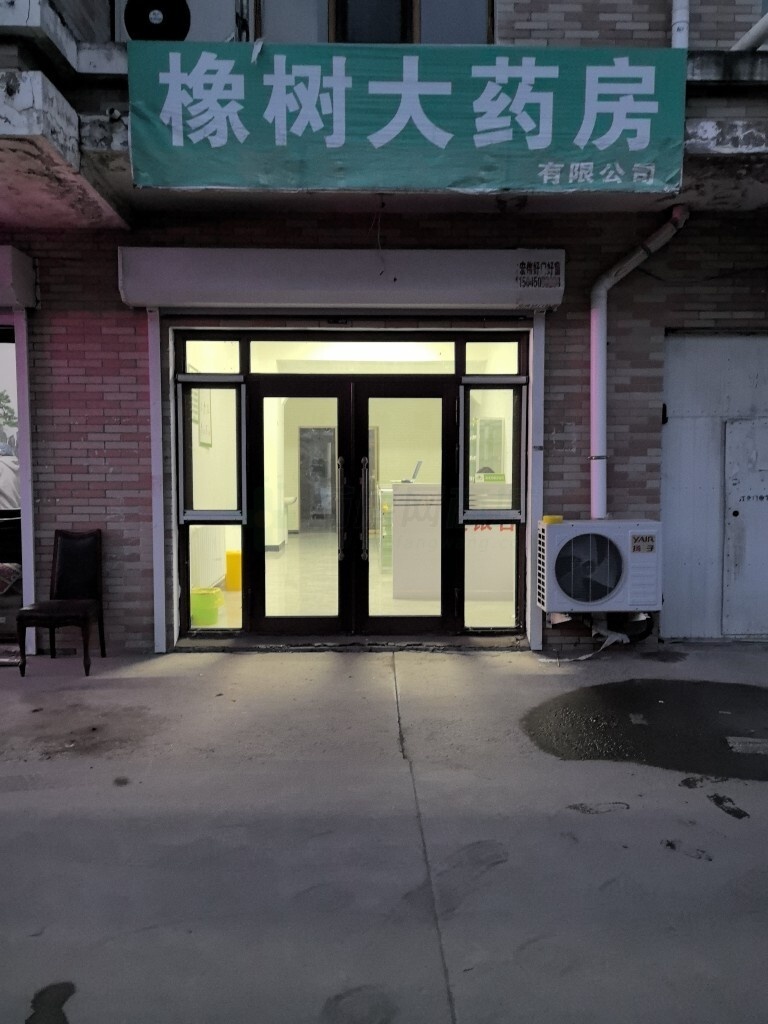 热门药店