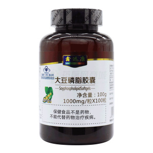 鑫远康 大豆磷脂胶囊(威海紫光生物科技开发有限公司)-威海紫光