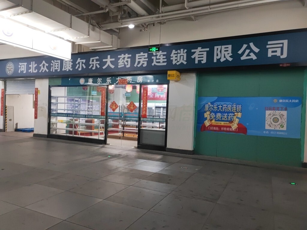 热门药店