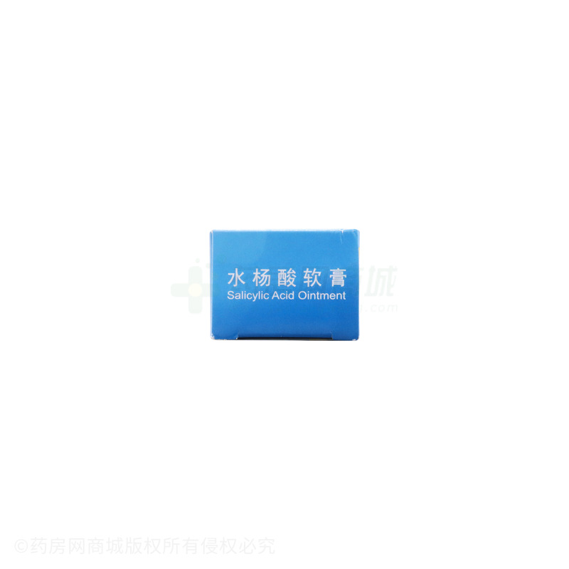 水杨酸软膏 - 上海小方