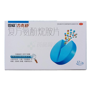 复方氨酚烷胺片(四川恩威制药有限公司)-恩威制药