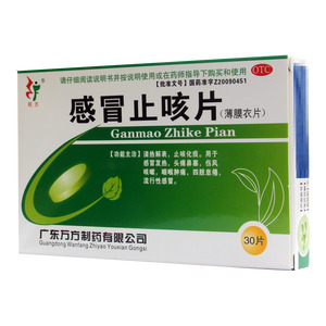 感冒止咳片(广东万方制药有限公司)-万方制药