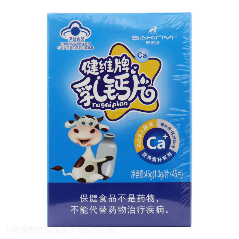 乳钙片 - 广东燕岭生命