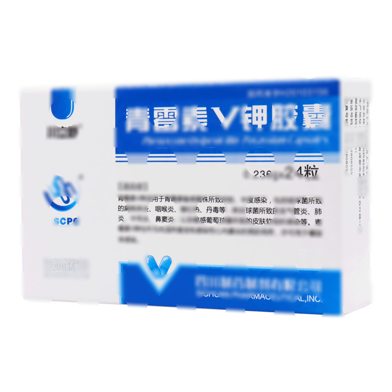青霉素V钾胶囊 - 四川制剂