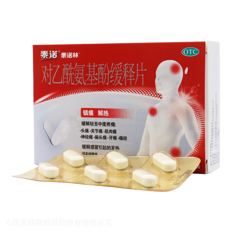 泰诺林 对乙酰氨基酚缓释片 - 上海强生