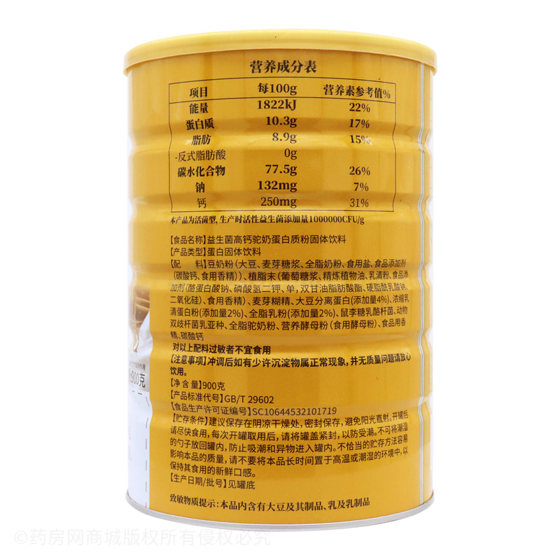 益生菌高钙驼奶蛋白质粉固体饮料 - 广东壹丹