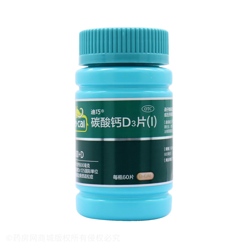 碳酸钙D3片 - 中山安士制药