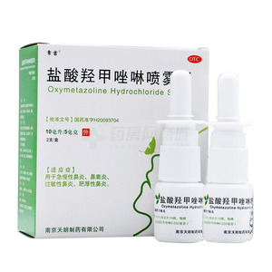 盐酸羟甲唑啉喷雾剂(南京天朗制药有限公司)-南京天朗