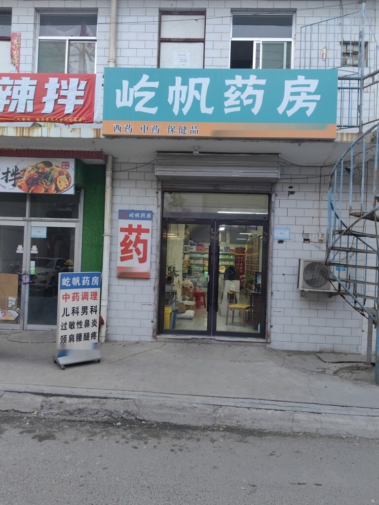 热门药店