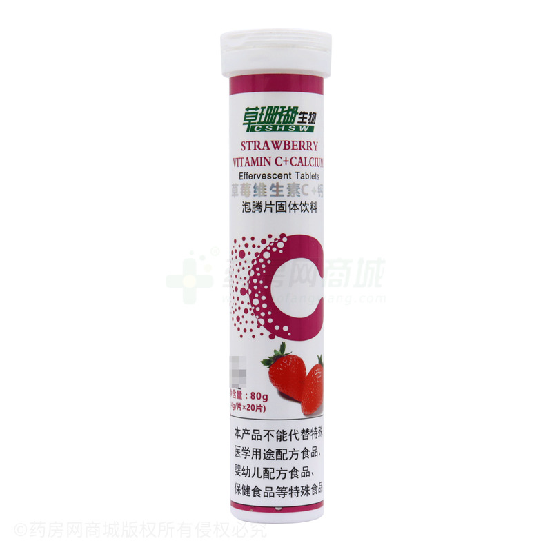 睿博士 草莓维生素C+钙泡腾片 - 安徽草珊瑚