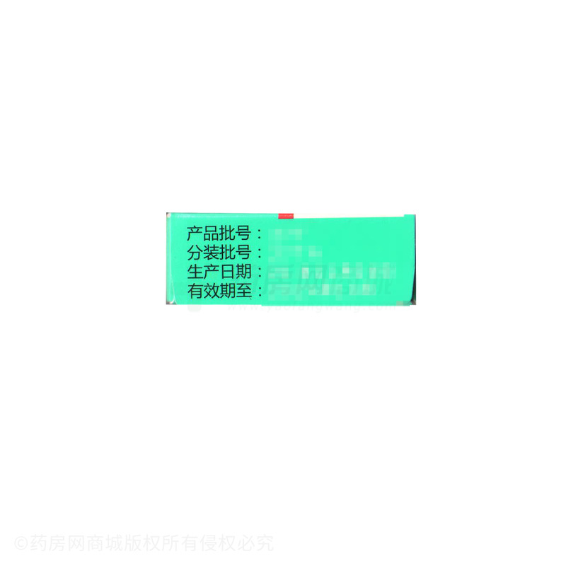 希笛尼 酒石酸西尼必利片 - 卫材中国