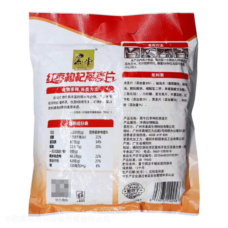 黑牛 黑牛红枣枸杞燕麦片 - 群程食品