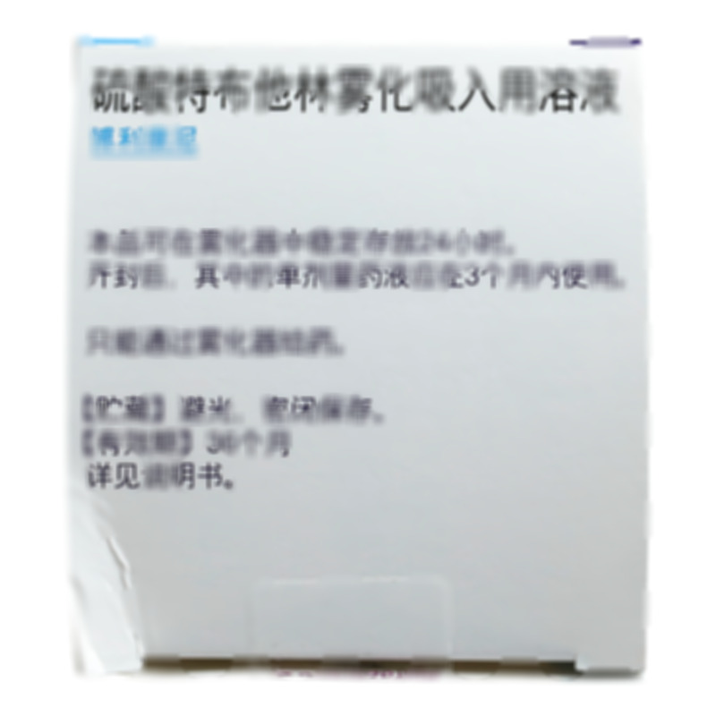 博利康尼 硫酸特布他林雾化吸入用溶液 - AstraZeneca AB