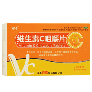 维生素C咀嚼片(长春迪瑞制药有限公司)-迪瑞制药