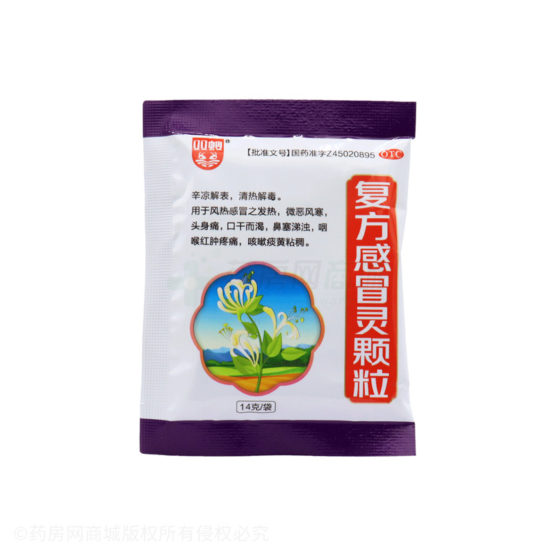 复方感冒灵颗粒 - 广西双蚁