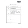 京都安顺堂 钙维生素D咀嚼片 包装细节图4