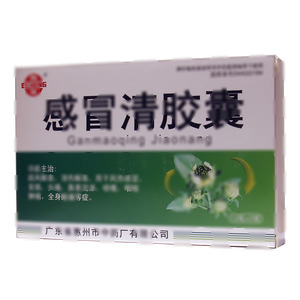 感冒清胶囊(广东省惠州市中药厂有限公司)-惠州中药