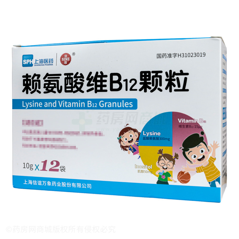 赖氨酸维B12颗粒 - 上海信谊万象